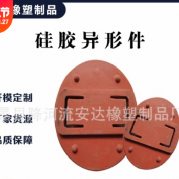 厂家定制 橡胶垫片多种橡胶异形 橡胶垫圈 橡胶密封配件 硅胶杂件图3