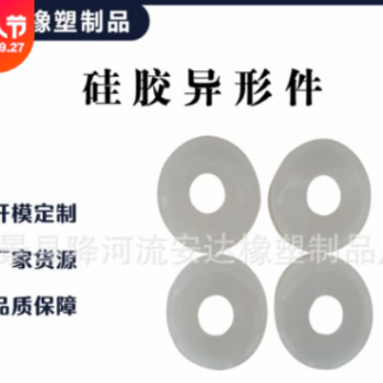 厂家定制 橡胶垫片多种橡胶异形 橡胶垫圈 橡胶密封配件 硅胶杂件图2
