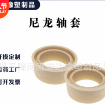 定制加工 机械尼龙轴套 PA66衬套卡套 黑色尼龙轴套加工图3