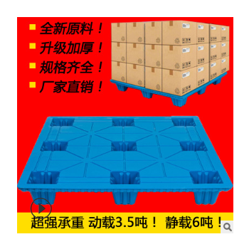 鸿力泰加厚物流仓储叉车塑料托盘九脚吹塑垫板仓板防潮防漏卡板图2