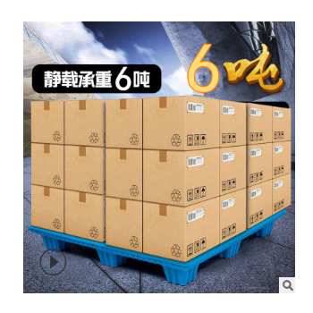 鸿力泰加厚物流仓储叉车塑料托盘九脚吹塑垫板仓板防潮防漏卡板图3