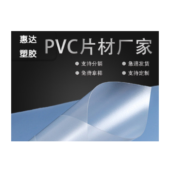 现货直销透明PVC片材 磨砂塑料薄片定制批发彩色pvc吸塑片定做