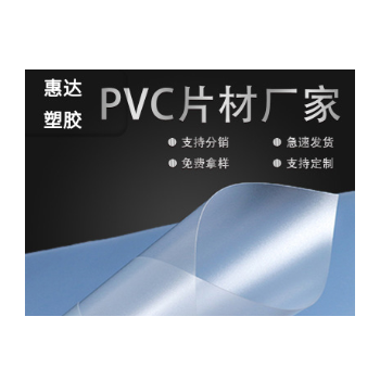 现货直销透明PVC片材 磨砂塑料薄片定制批发彩色pvc吸塑片定做图1