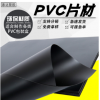 透明硬塑料板PVC片材 pp磨砂黑色塑料片pvc片材哑黑塑料片