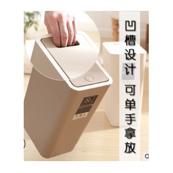 厂家直销 8升按压垃圾桶客厅中号有盖长方形塑料垃圾筒全新共聚图2