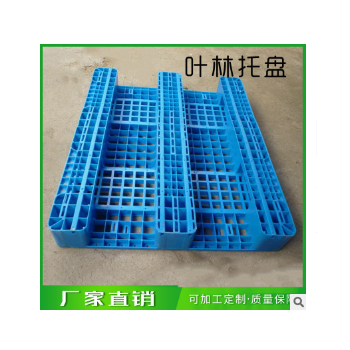 厂家直销1208川字塑料托盘 1200*800*150货架仓库周转塑胶盘