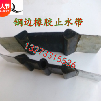 批发零售止水带闸门橡胶带钢边300*8mm图3
