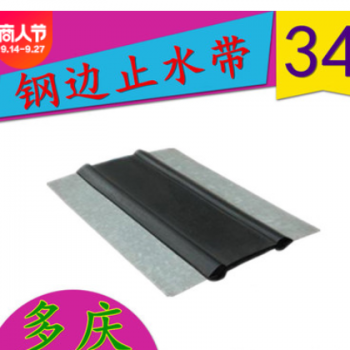 厂家供应钢边止水带橡胶镀锌300*8mm变形缝止水效果好图2