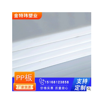 【pp焊条】生产易焊接纯料白色聚丙烯PP板 按图加工定做PP板材