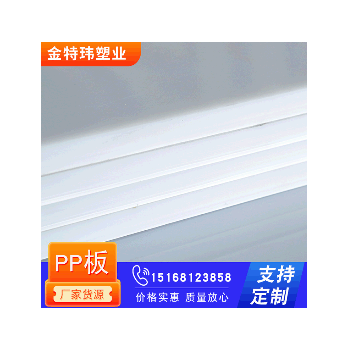 厂家直销全新料PP板米白色 白色 PVC硬板 耐酸防腐pp板