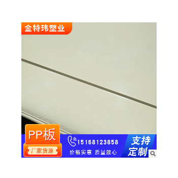 【PP焊条】现货耐酸碱聚丙烯防腐蚀聚丙烯pp板材高硬度耐磨pp焊条