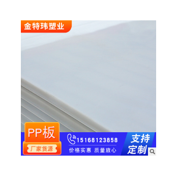 【pp板】零裁白色聚丙烯板抗压耐磨pp板 防腐蚀耐酸碱PP塑料板材图3