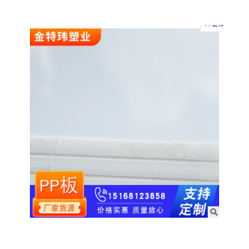 【pp板】零裁白色聚丙烯板抗压耐磨pp板 防腐蚀耐酸碱PP塑料板材