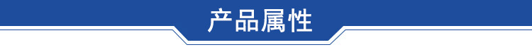 产品属性.jpg