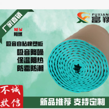 橡塑吸音棉 橡塑隔音棉 ktv录音棚影院墙面隔音棉 橡塑板保温板图2