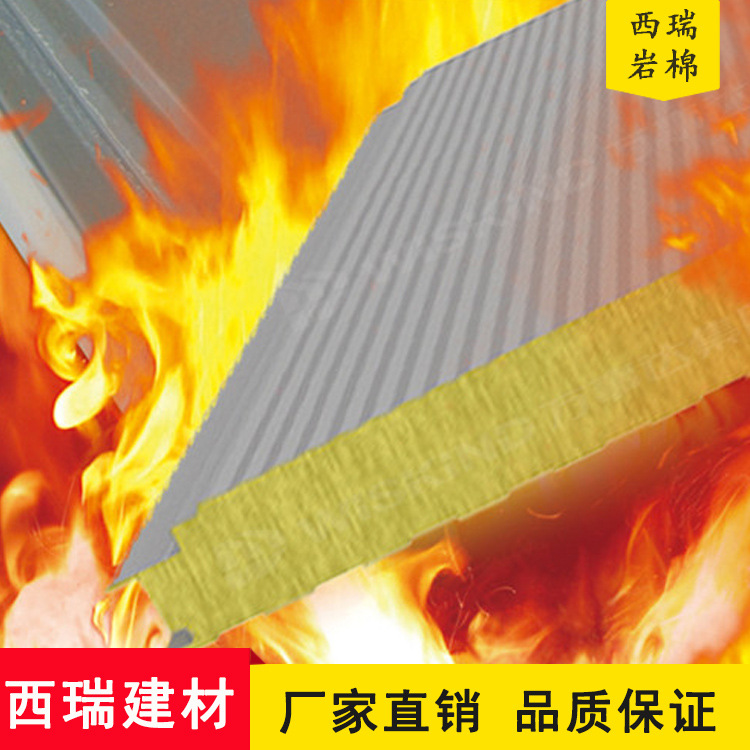 岩棉2