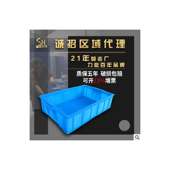 塑料胶箱 塑料周转箱物流箱 物流周转箱白色510 塑料零件箱