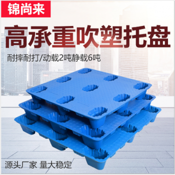 厂家塑料卡板 吹塑九脚平面1210叉车地台防潮板吹塑托盘 塑胶托盘图2