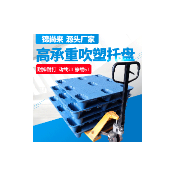 厂家塑料卡板 吹塑九脚平面1210叉车地台防潮板吹塑托盘 塑胶托盘图1