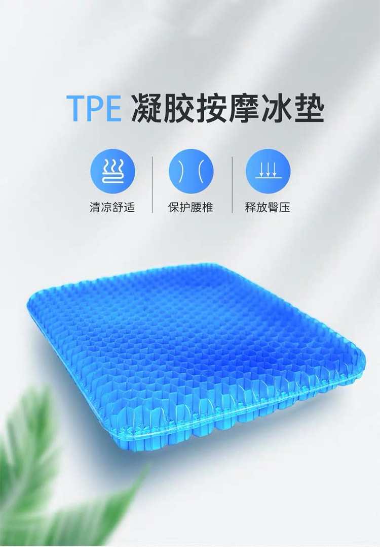 tpe坐垫详情_01_01.png