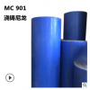 进口MC含油尼龙板 MC901尼龙板 蓝色MC尼龙 进口尼龙板