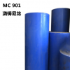 【无锡】MC901尼龙板 MC901尼龙棒 蓝色尼龙棒 蓝色尼龙板