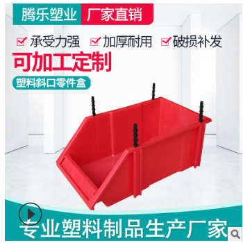 零件盒斜口货架分类仓库物料塑料收纳盒电子元件五金螺丝工具图2