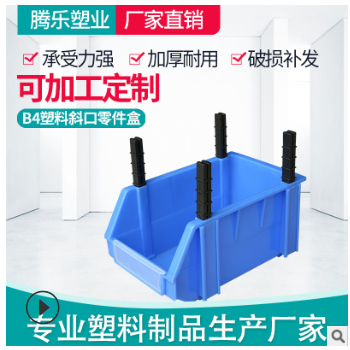 零件盒斜口货架分类仓库物料塑料收纳盒电子元件五金螺丝工具图3