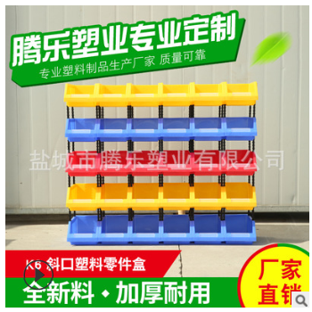 批发多功能斜口物料盒 组合零件盒收纳盒 规格齐全 量大从优图3