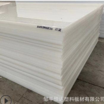 厂家直供 工程塑料板材 数控冲床垫板 聚丙烯板 定制PP水箱