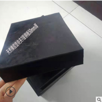 定制加工夹钢板橡胶支座 橡胶减震缓冲垫块 工业夹布加厚橡胶垫块图3