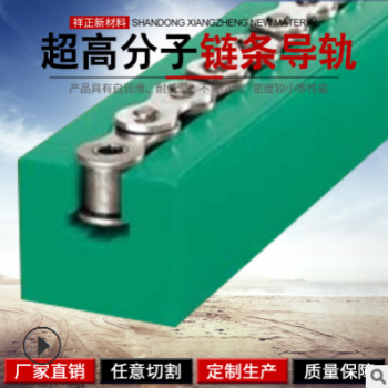 厂家直销08B链条导轨绿色高分子导轨条 传输设备高分子链条导轨图3