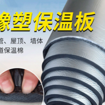 隔音棉墙体吸音棉橡塑管阻燃隔热保温 批发隔音材料屋顶隔热膜板图1