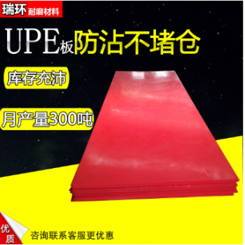 高密度塑料板 高分子量聚乙烯板UPE耐磨抗压车厢滑板冲床PE垫板