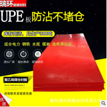 高密度塑料板 高分子量聚乙烯板UPE耐磨抗压车厢滑板冲床PE垫板图2