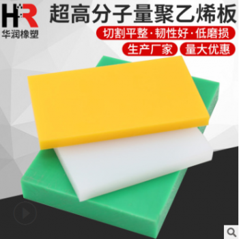 超高分子量聚乙烯板纺织机械用 红色耐冲击upe板高密度仿真溜冰板图3