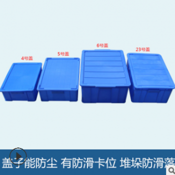 加厚塑料物流周转箱大号仓库收纳整理箱车间中转筐塑胶周转箱图2