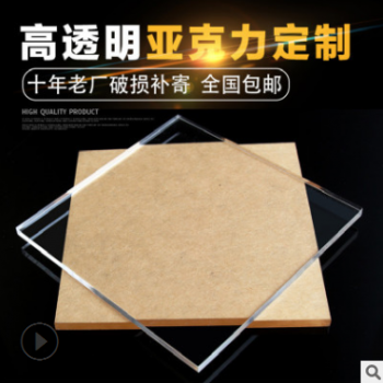 亚克力板加工彩色PMMA板奶白色有机玻璃厂家直销透明PS板图1