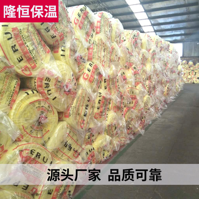 玻璃保温棉厂家 支持定制