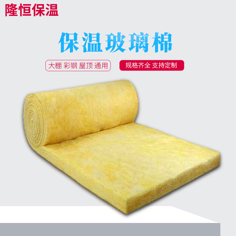 玻璃保温棉厂家 支持定制