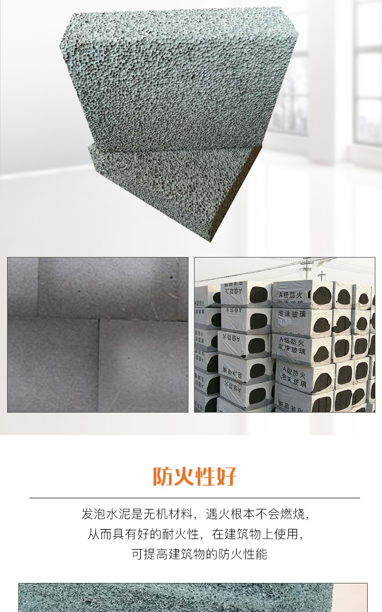 水泥发泡保温板_05.jpg
