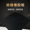 江苏销售丁腈橡胶板 高压耐油黑色绝缘橡胶板 阻燃减震橡胶垫
