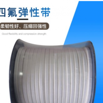 江苏销售四氟弹性带 阻燃聚四氟乙烯密封带 白色四氟弹性带图2