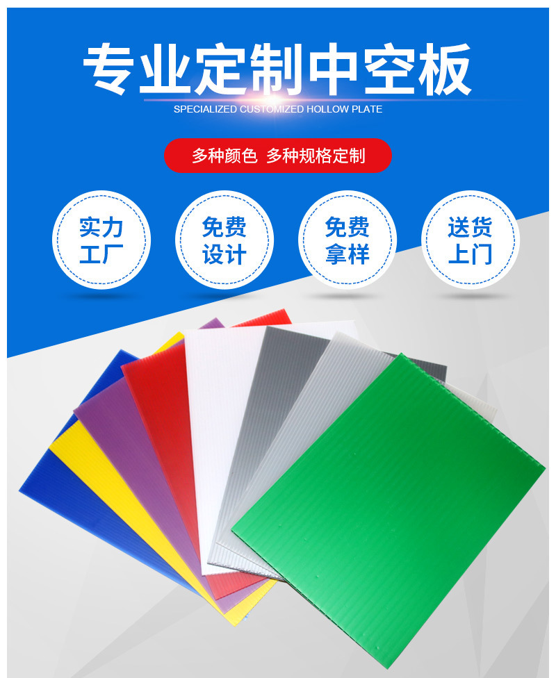 中空板材详情页_01.jpg