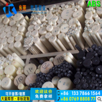 进/口ABS棒 米黄色塑料棒材 黑色绝缘棒防静电ABS实心圆棒厂家图2