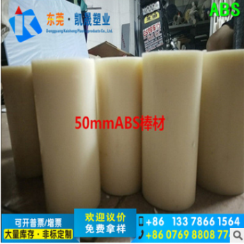 进/口ABS棒 米黄色塑料棒材 黑色绝缘棒防静电ABS实心圆棒厂家图3