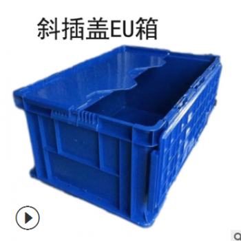 厂家直销塑料物流箱汽配运输周转箱欧标物流箱eu物流箱
