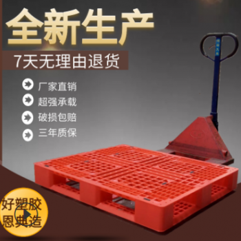 厂家直销网格田字卡板 车间周转运输九脚塑料托盘 防潮塑胶栈板图2