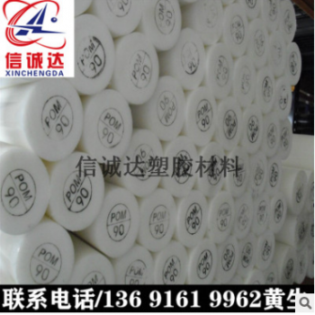 4mm/5mm/6mm/8mm/10mm小直径白色pom棒料塑钢赛钢棒黑色聚甲醛棒图2