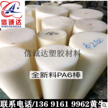 尼龙棒实心圆柱 白色pa66耐磨棒 PA6尼龙销 硬塑料棒材大尺寸零切图3